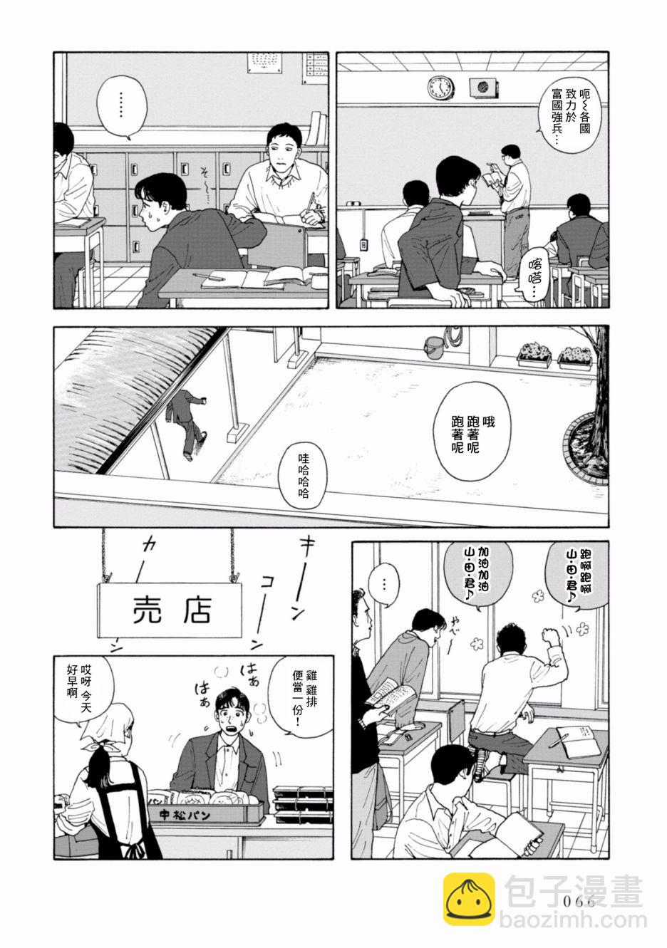 對你上頭了 - 4話 - 2