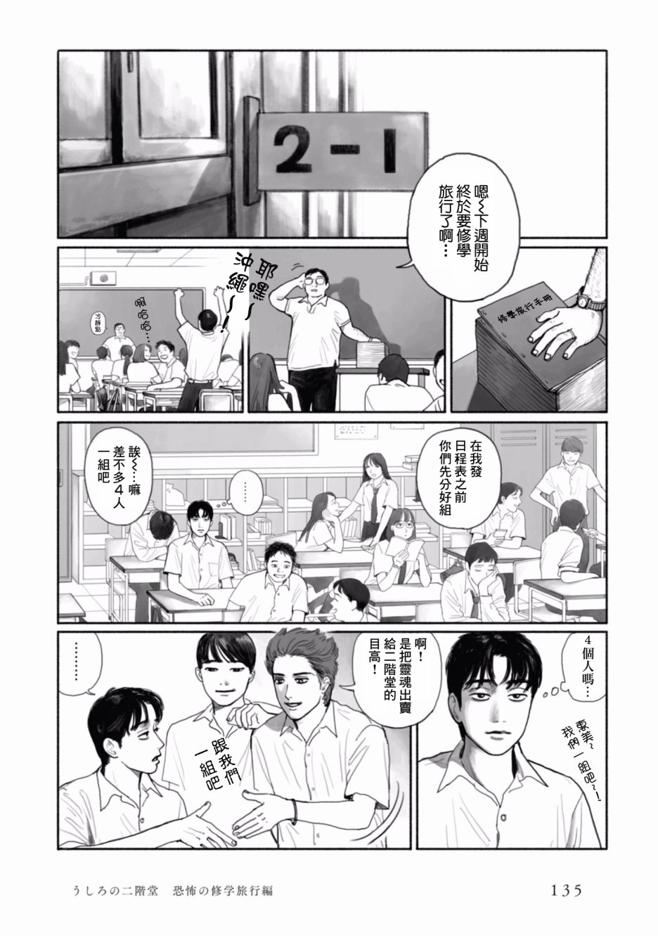 對你上頭了 - 8話 - 1