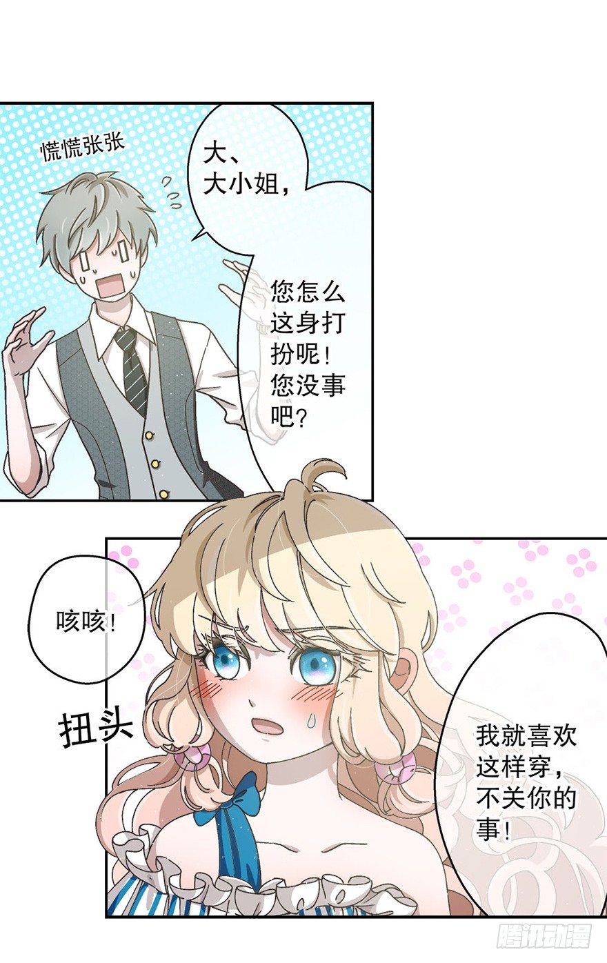 02.生活笨蛋-第2话