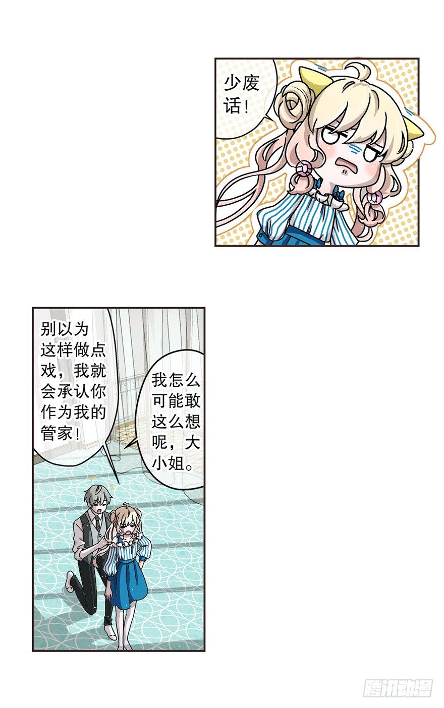 02.生活笨蛋-第2话