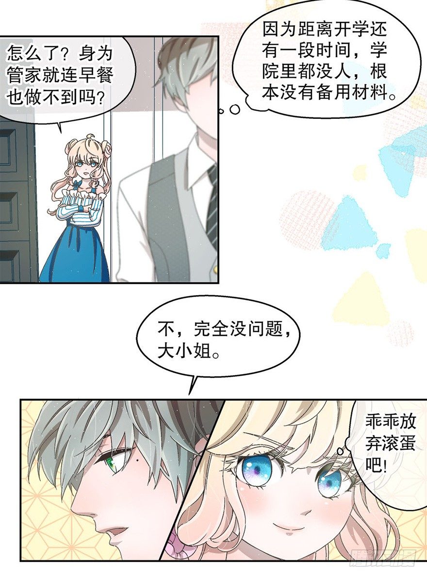 02.生活笨蛋-第2话