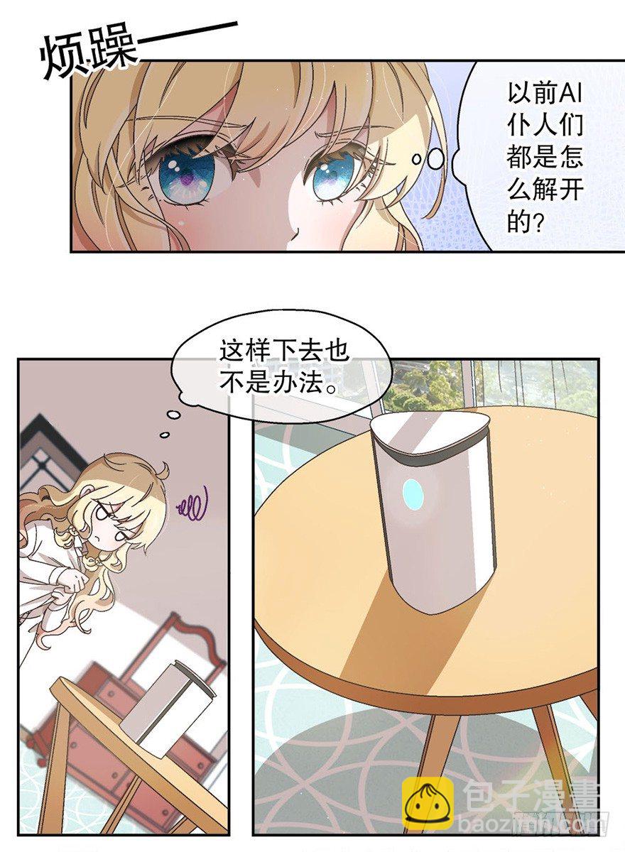 02.生活笨蛋-第2话