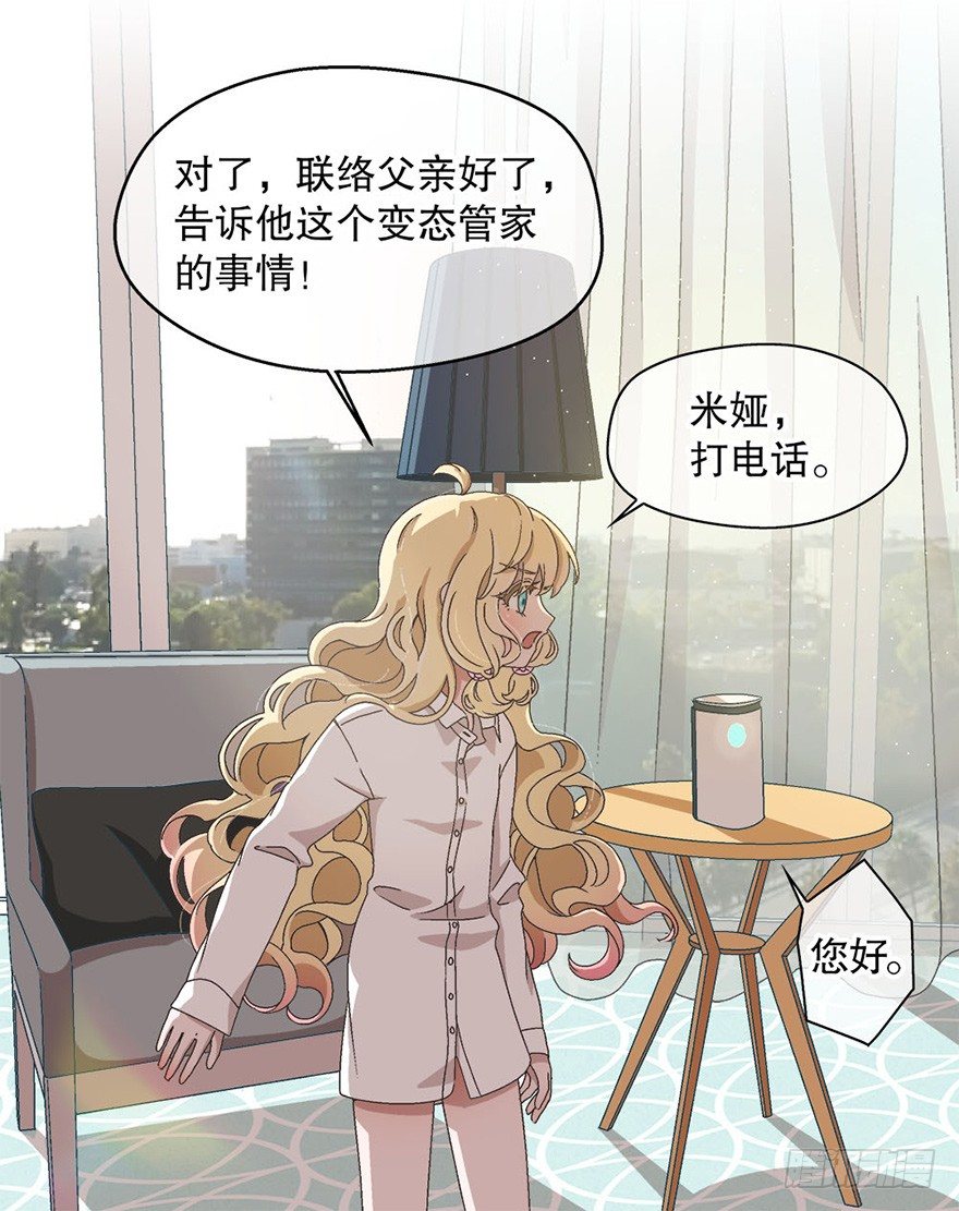 02.生活笨蛋-第2话