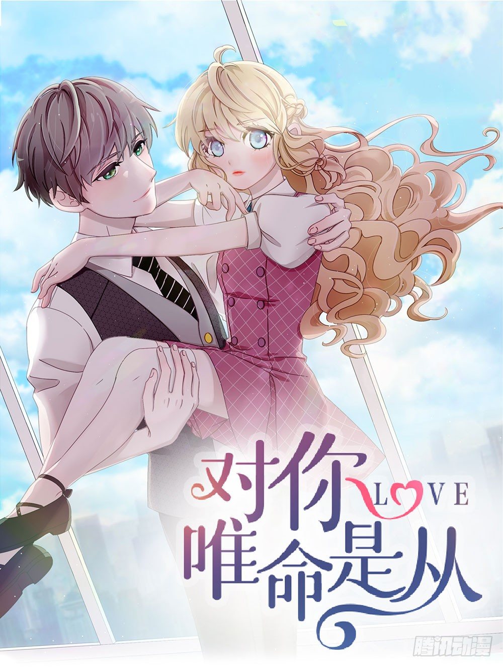 12.裕海登场(1/2)-第12话