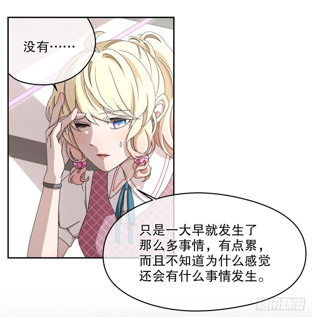 14.流言蜚语(1/3)-第14话