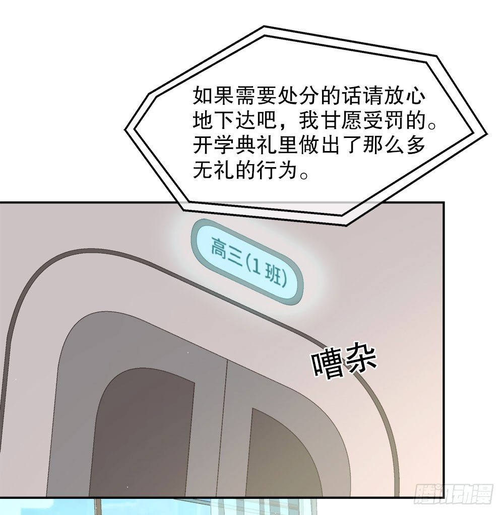 14.流言蜚语(1/3)-第14话