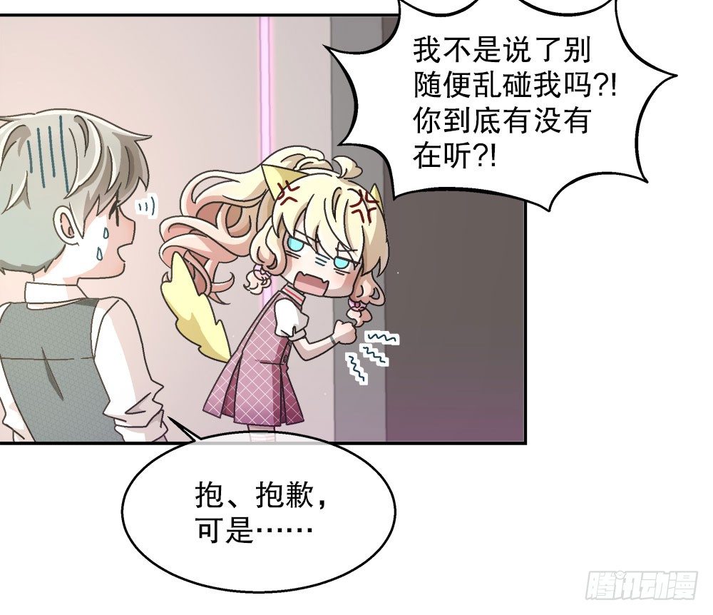 14.流言蜚语(1/3)-第14话