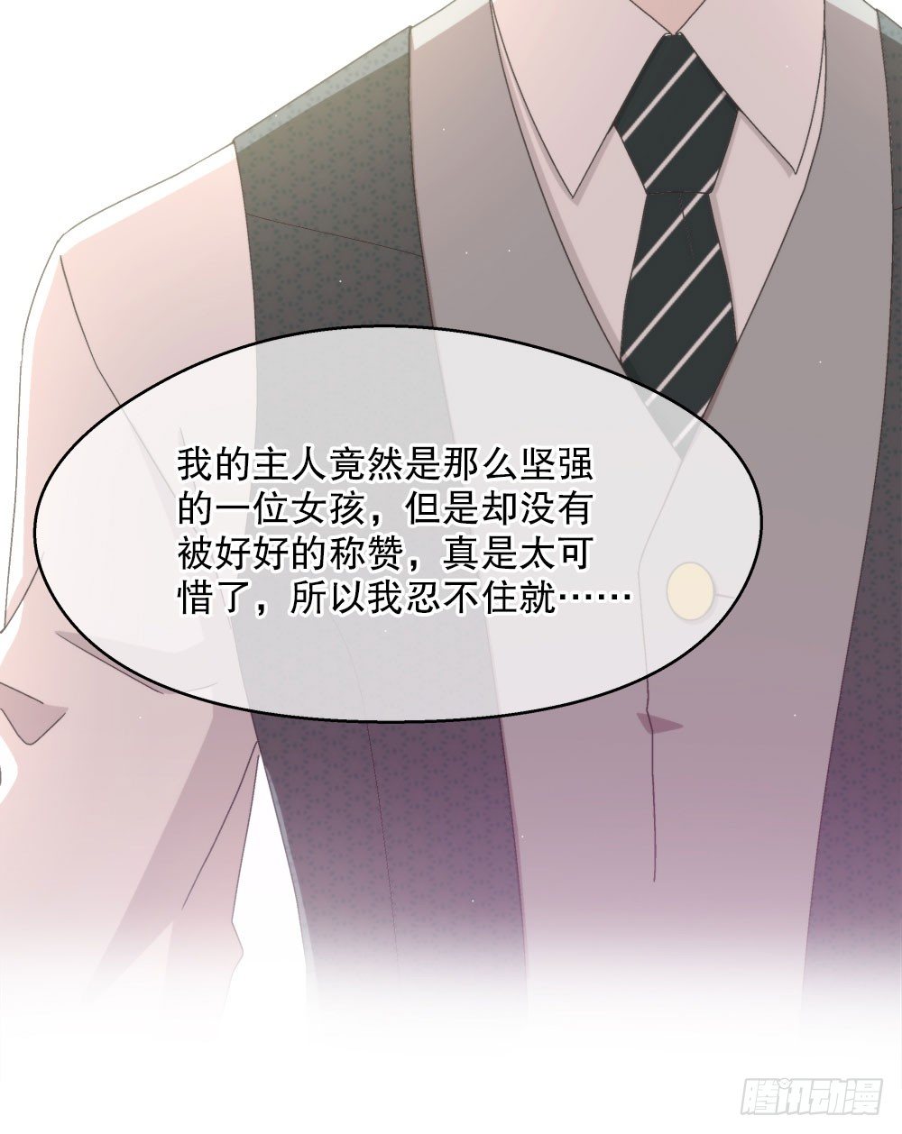 14.流言蜚语(1/3)-第14话