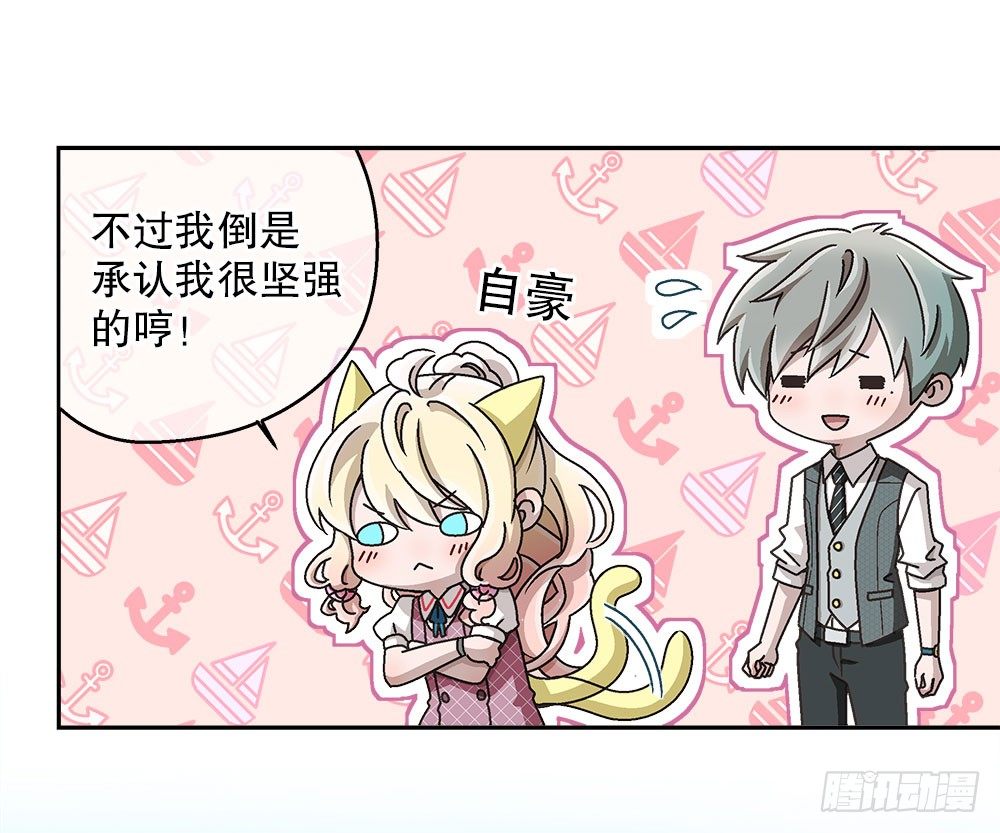 14.流言蜚语(1/3)-第14话