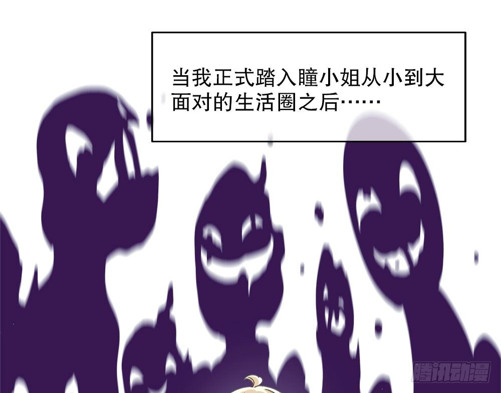 14.流言蜚语(1/3)-第14话