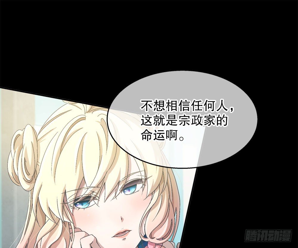 14.流言蜚语(1/3)-第14话