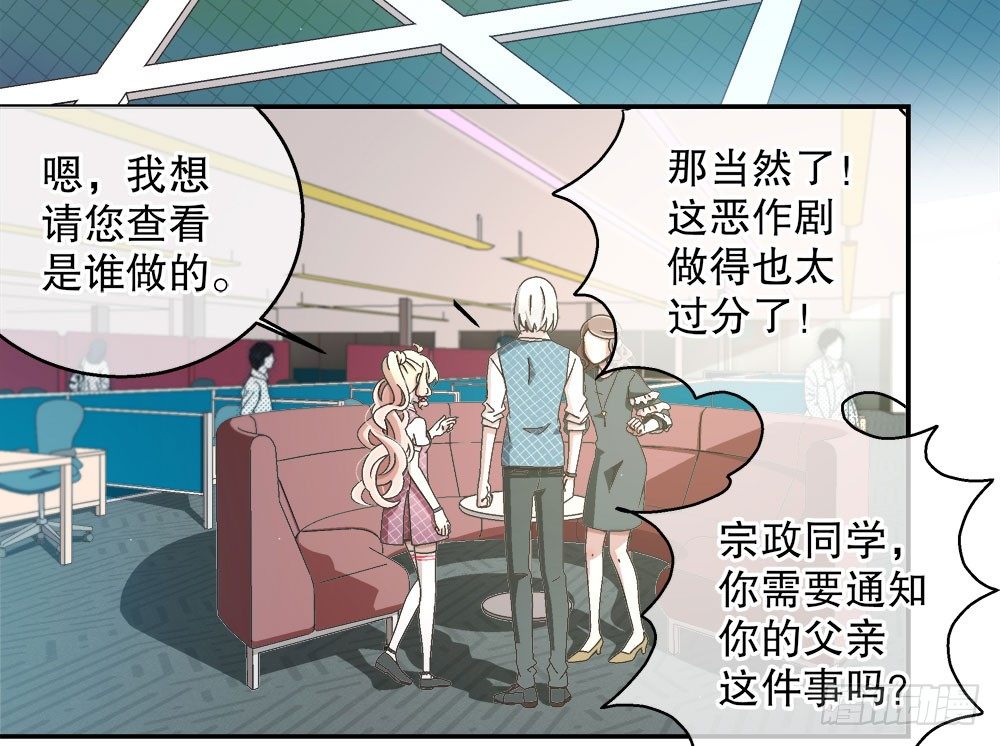 16.未婚夫之位(1/2)-第16话