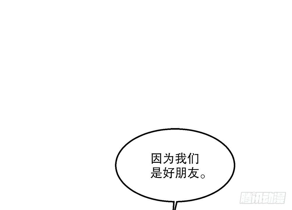 18.友谊(1/2)-第18话