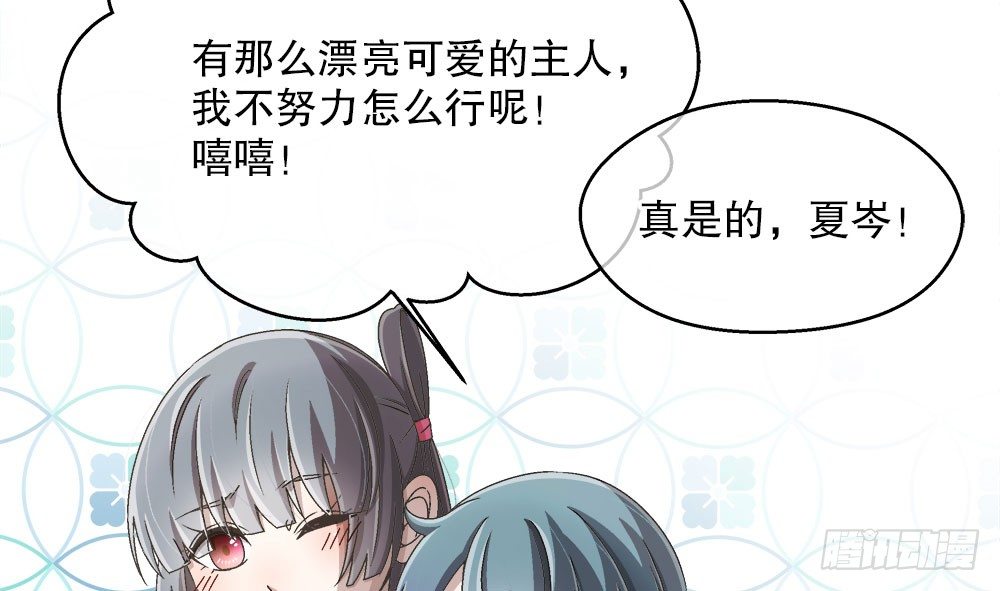 20.偶遇(1/2)-第20话