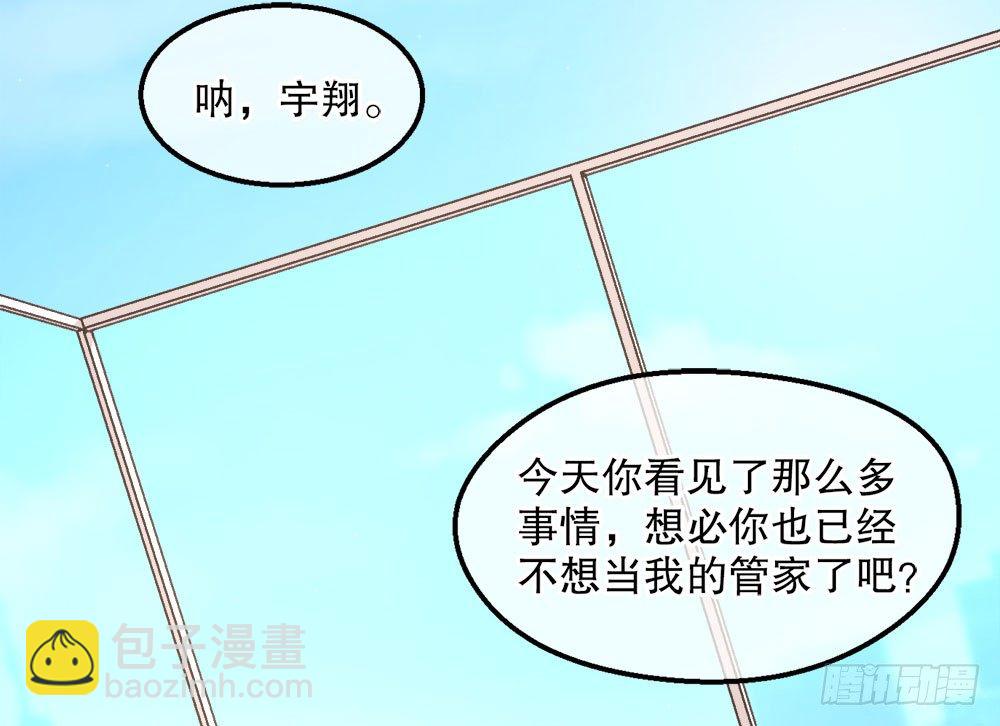 22.单独的午餐(1/2)-第22话