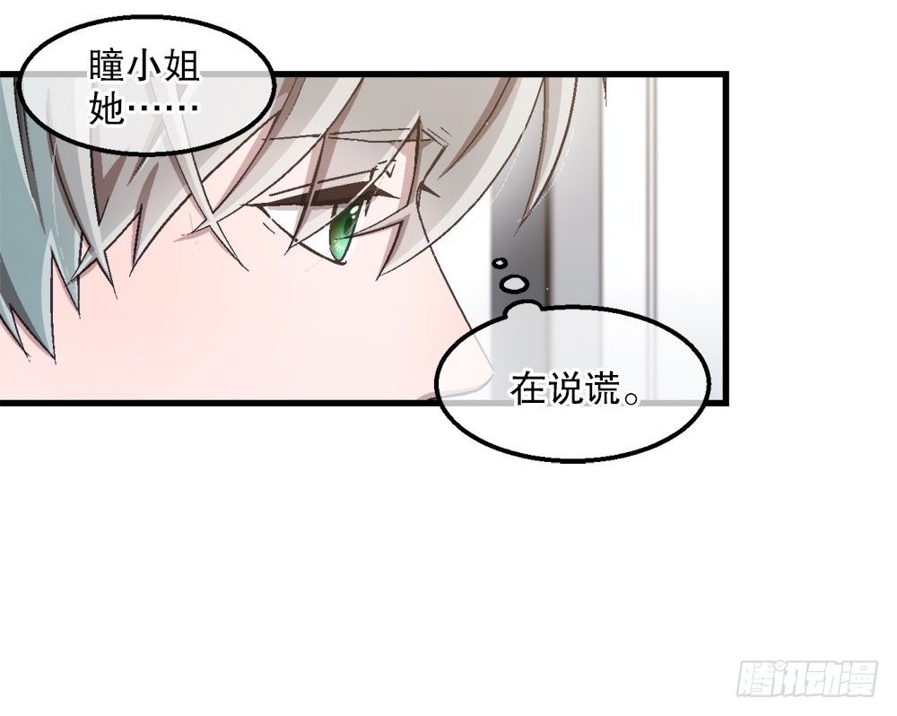 24.阴谋(1/3)-第24话