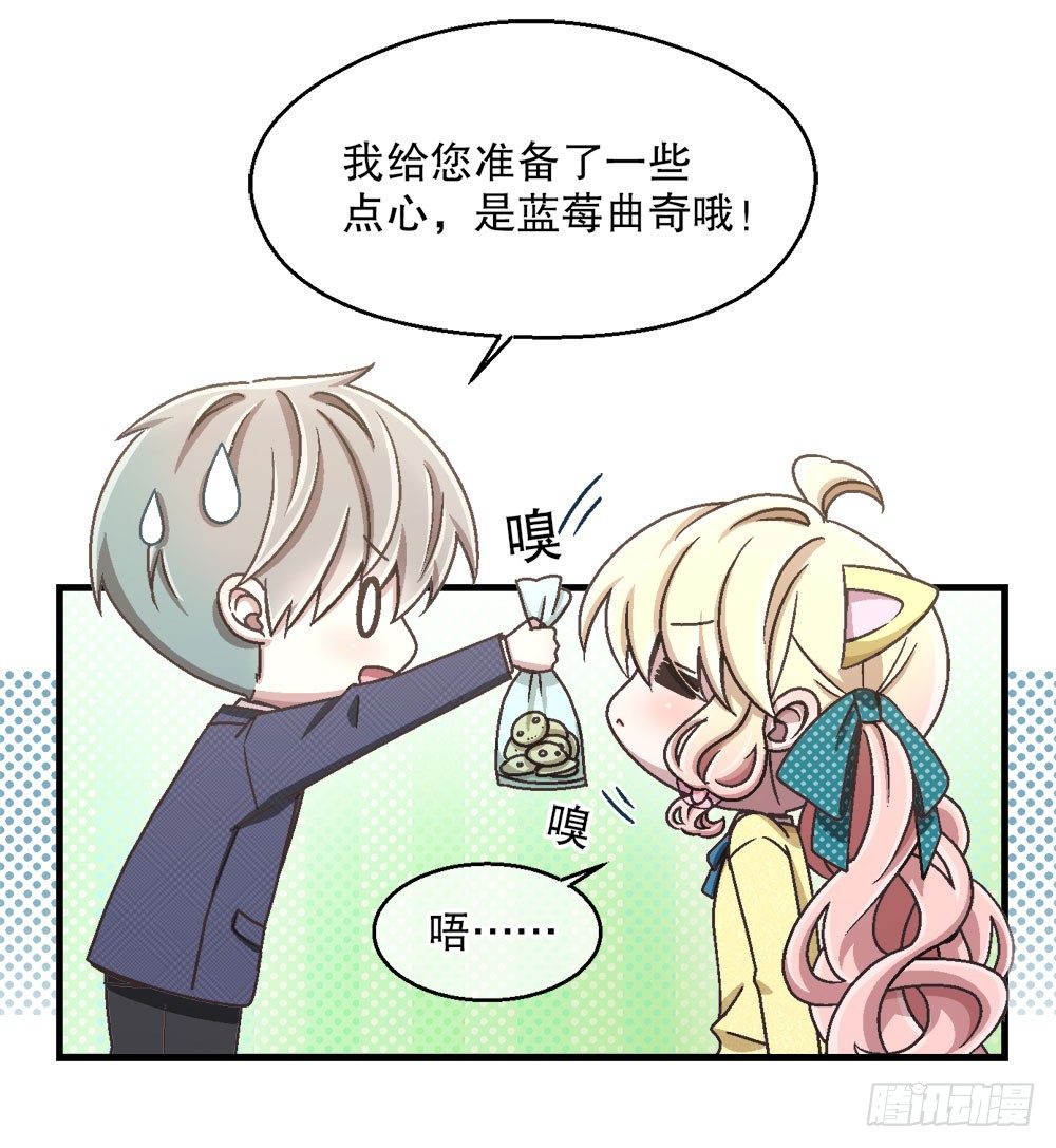 26.起床气(1/2)-第26话