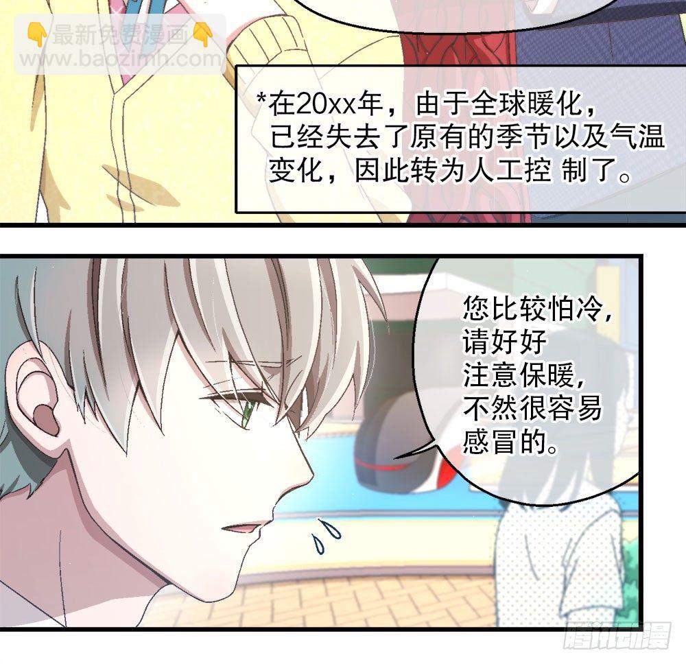 26.起床气(1/2)-第26话