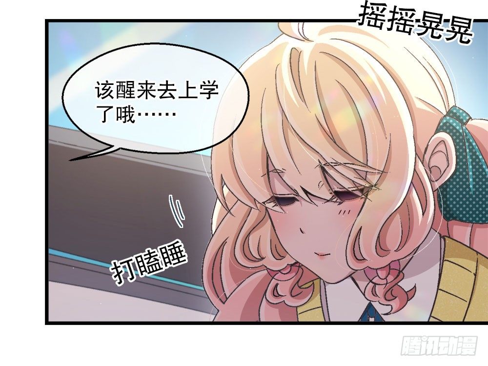 26.起床气(1/2)-第26话