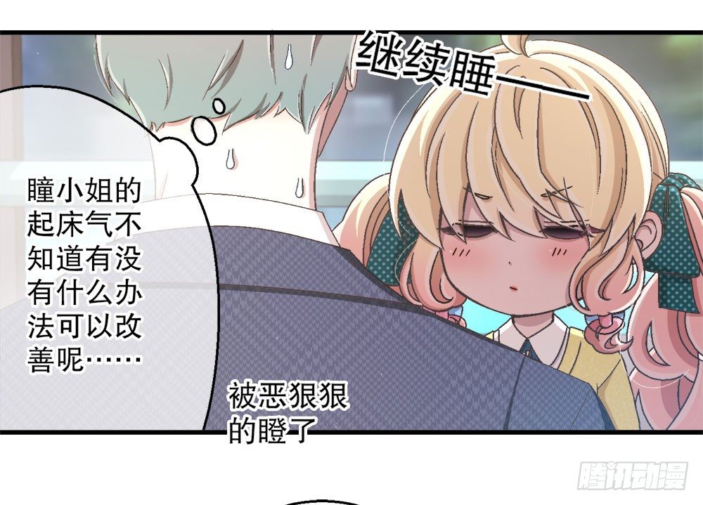 26.起床气(1/2)-第26话