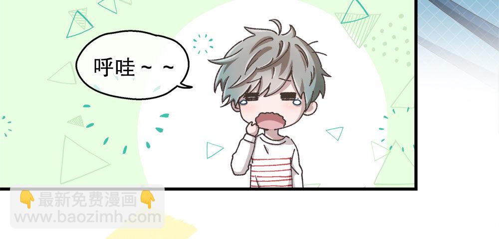 番外1：管家的一天(1/2)-第32话