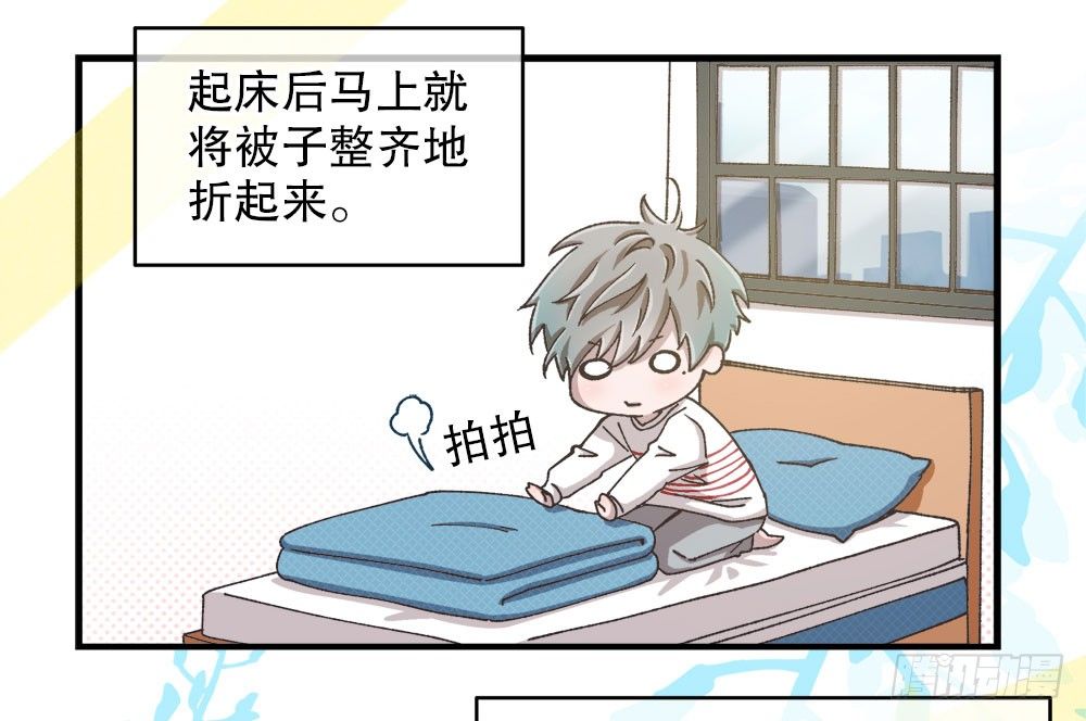 番外1：管家的一天(1/2)-第32话