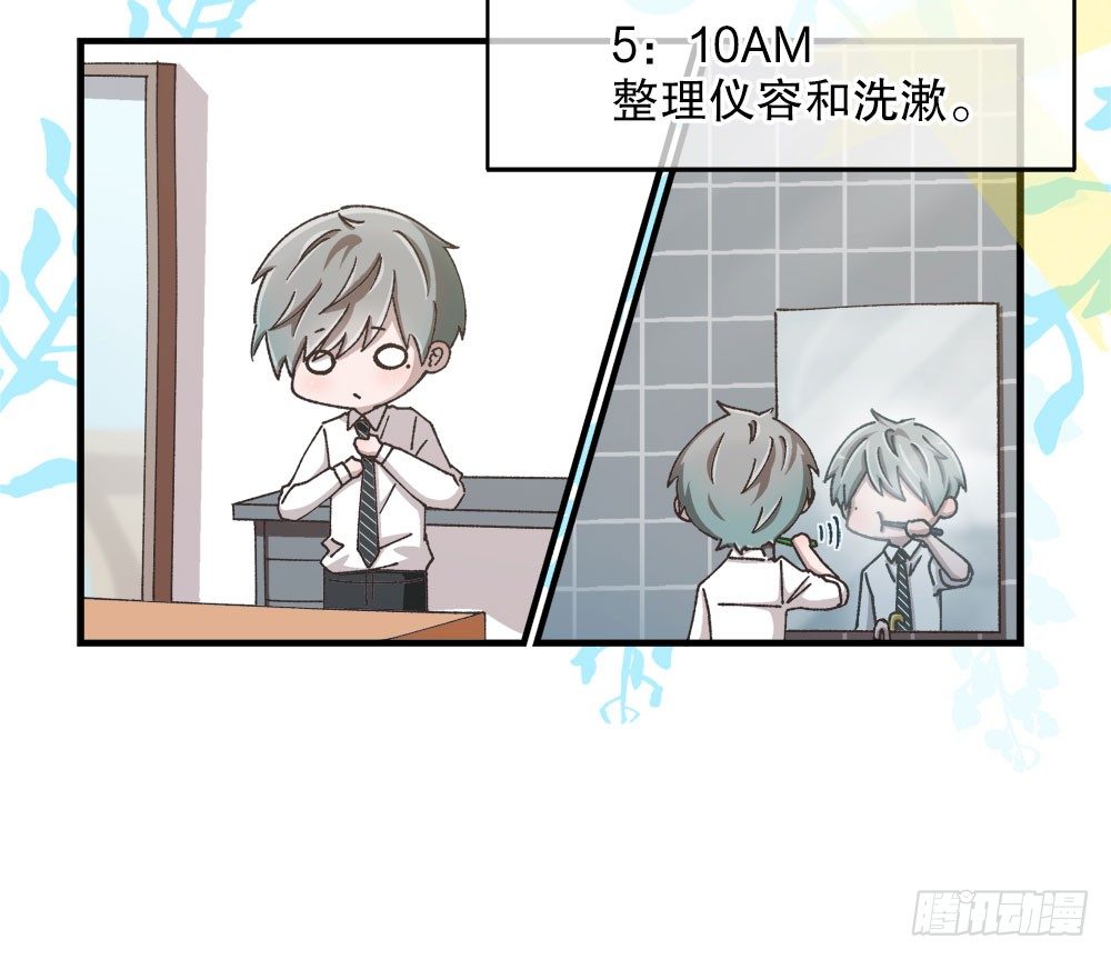 番外1：管家的一天(1/2)-第32话