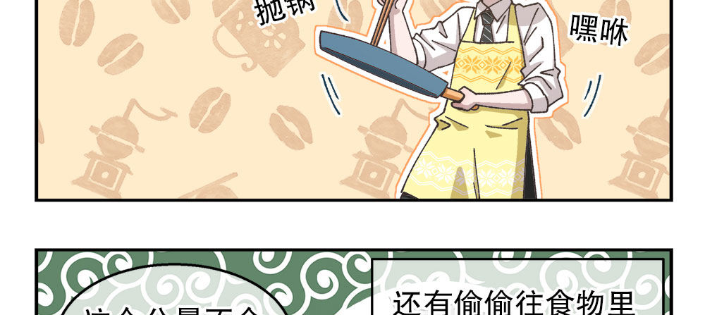 番外1：管家的一天(1/2)-第32话