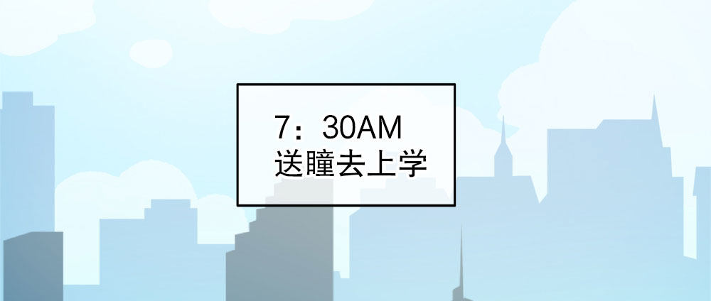 番外1：管家的一天(1/2)-第32话