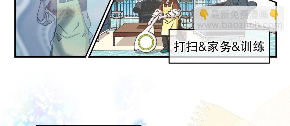 番外1：管家的一天(1/2)-第32话