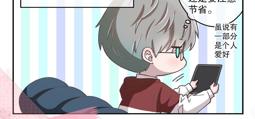 番外1：管家的一天(1/2)-第32话