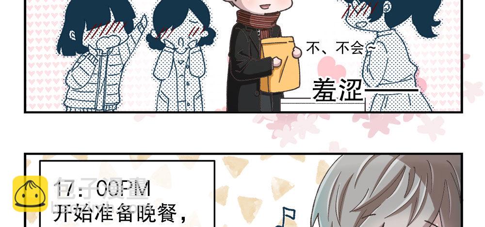 番外1：管家的一天(1/2)-第32话