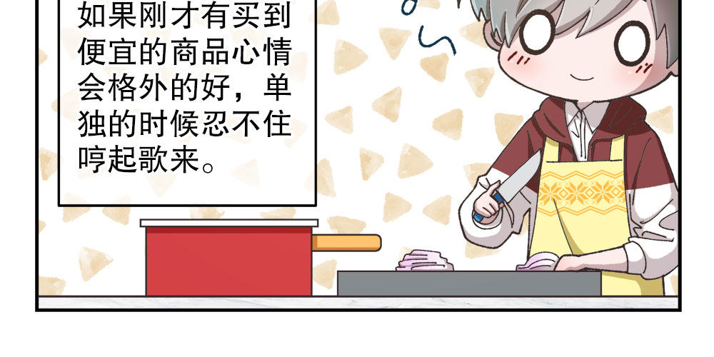 番外1：管家的一天(1/2)-第32话