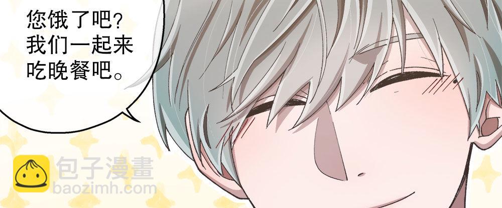 番外1：管家的一天(1/2)-第32话