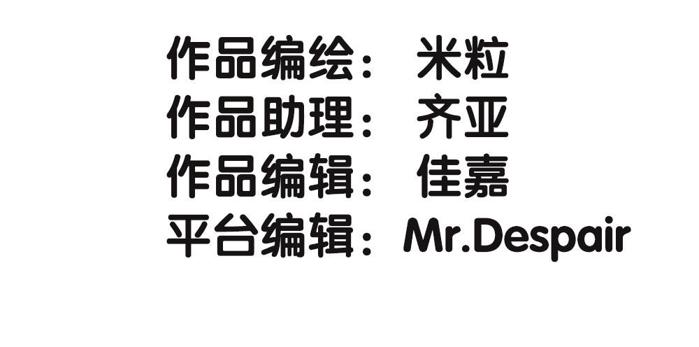 番外1：管家的一天(1/2)-第32话