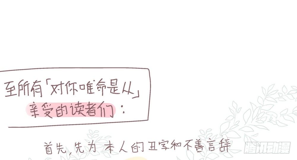 番外1：管家的一天(1/2)-第32话