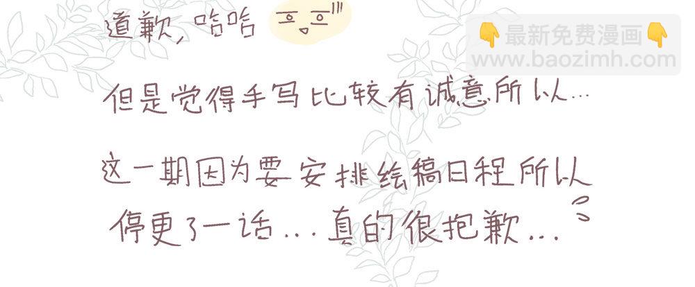 番外1：管家的一天(1/2)-第32话