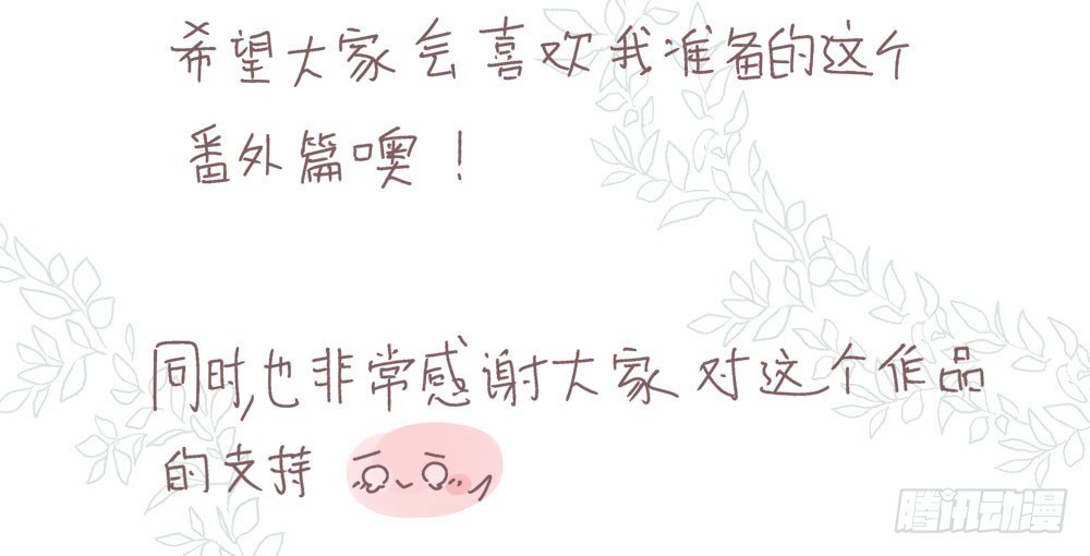 番外1：管家的一天(1/2)-第32话