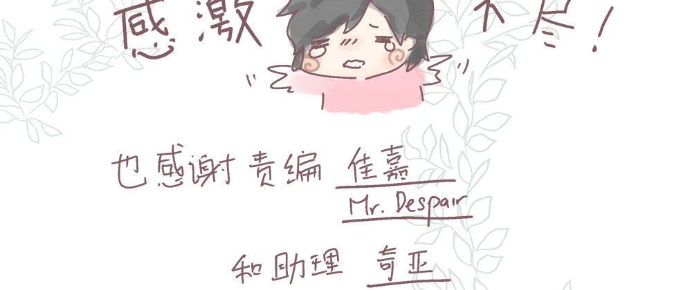 番外1：管家的一天(1/2)-第32话