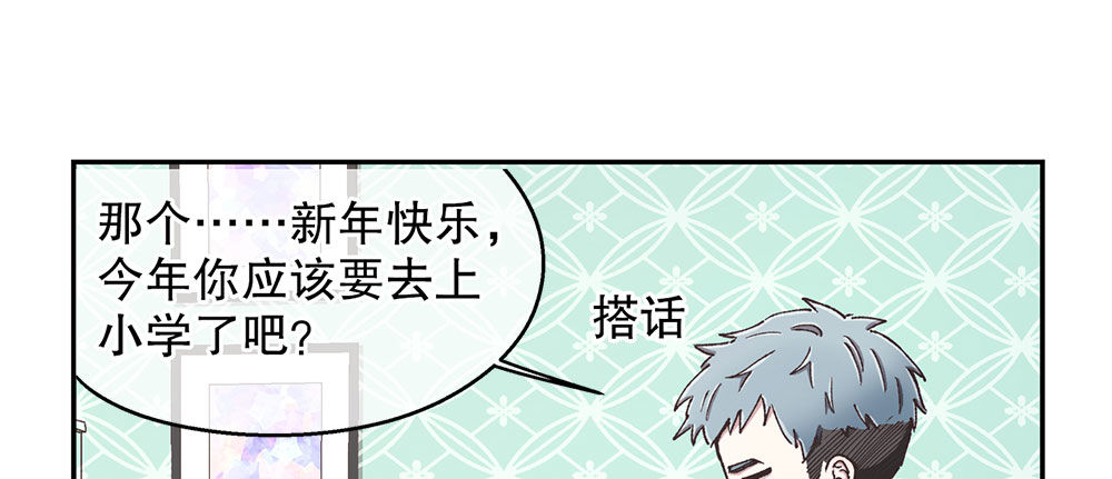 春节番外（上）(1/2)-第34话