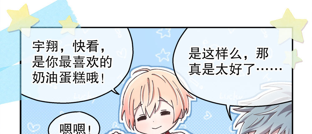 春节番外（上）(1/2)-第34话