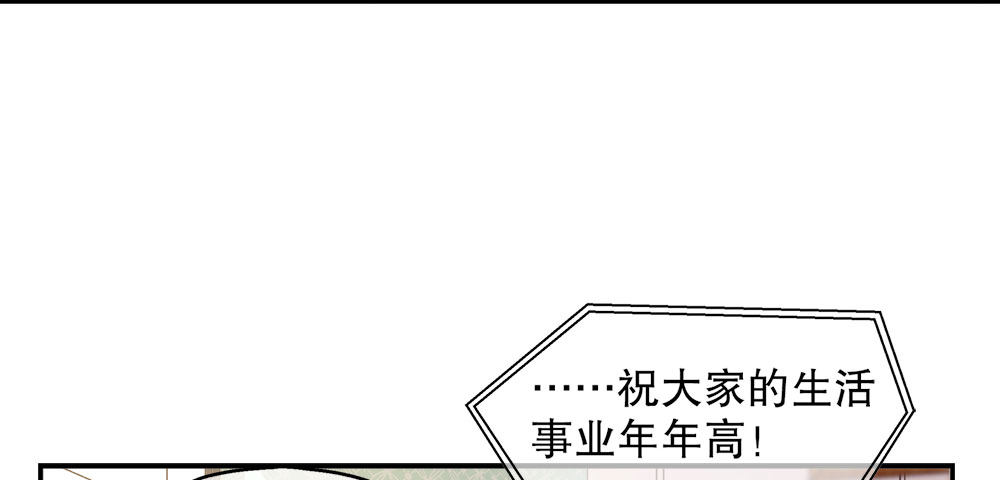 春节番外（上）(1/2)-第34话