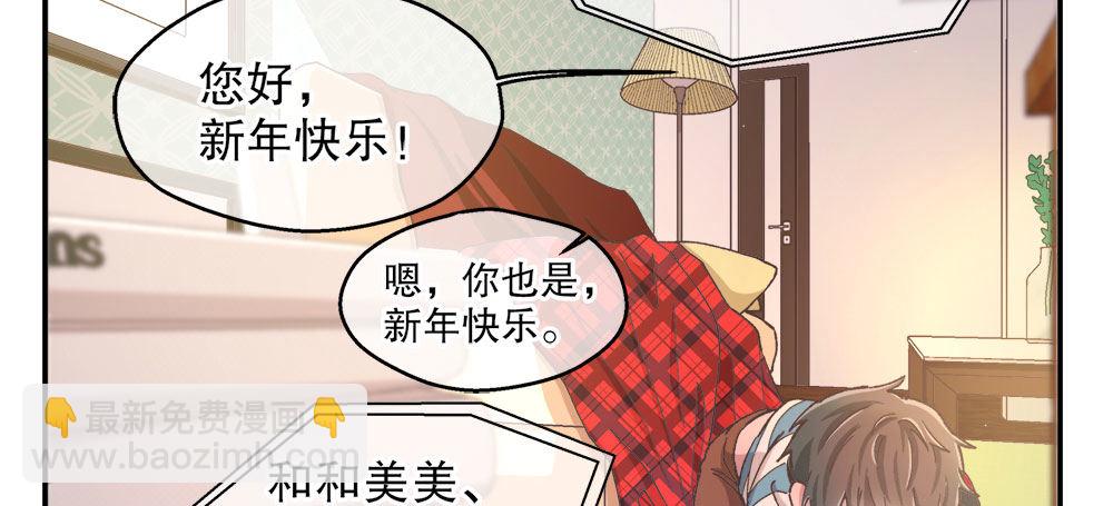 春节番外（上）(1/2)-第34话