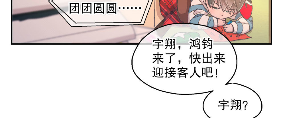 春节番外（上）(1/2)-第34话