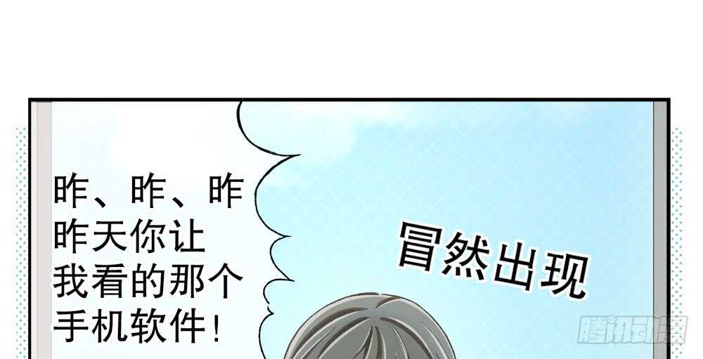 35.害羞(1/3)-第36话