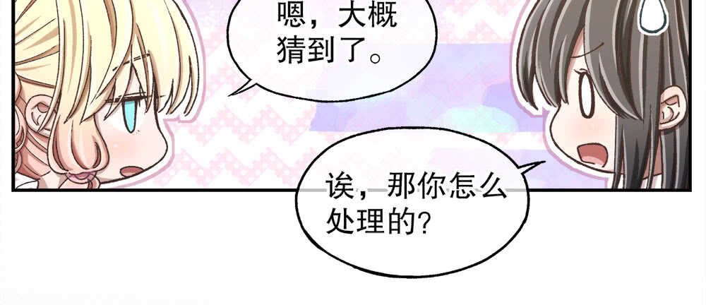 35.害羞(1/3)-第36话