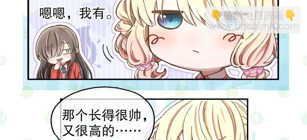 35.害羞(1/3)-第36话