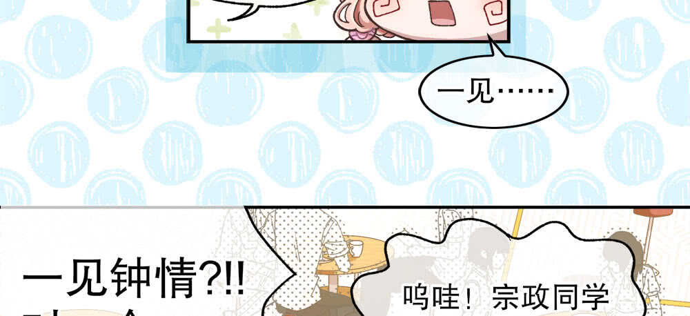 35.害羞(1/3)-第36话