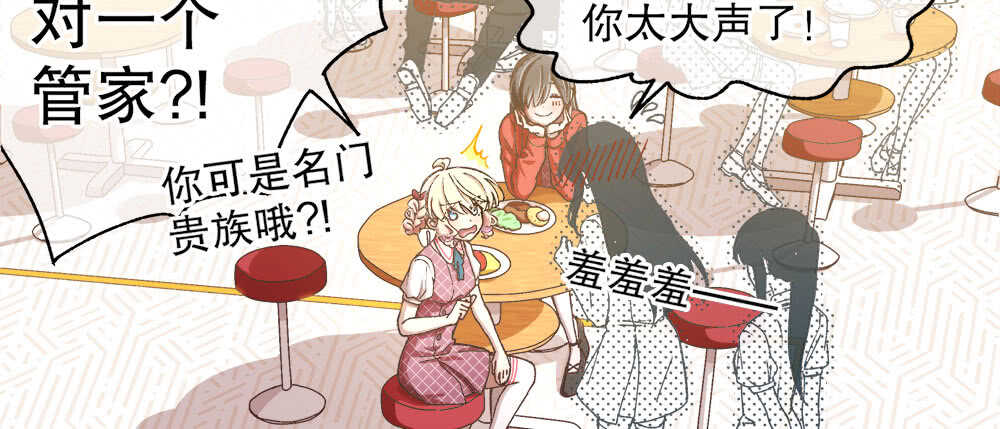 35.害羞(1/3)-第36话