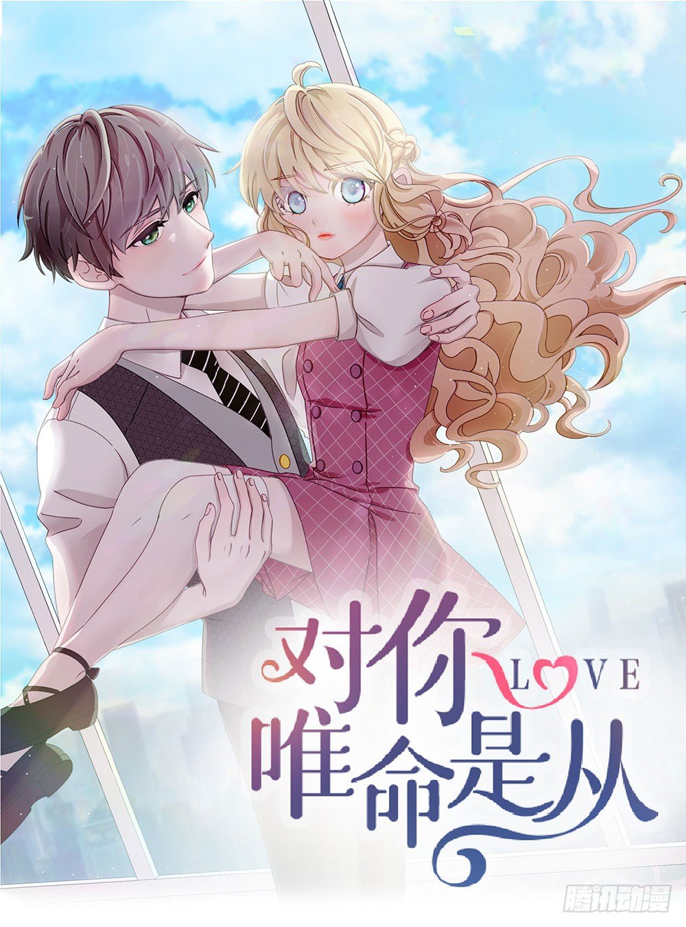 06.误会(1/2)-第6话